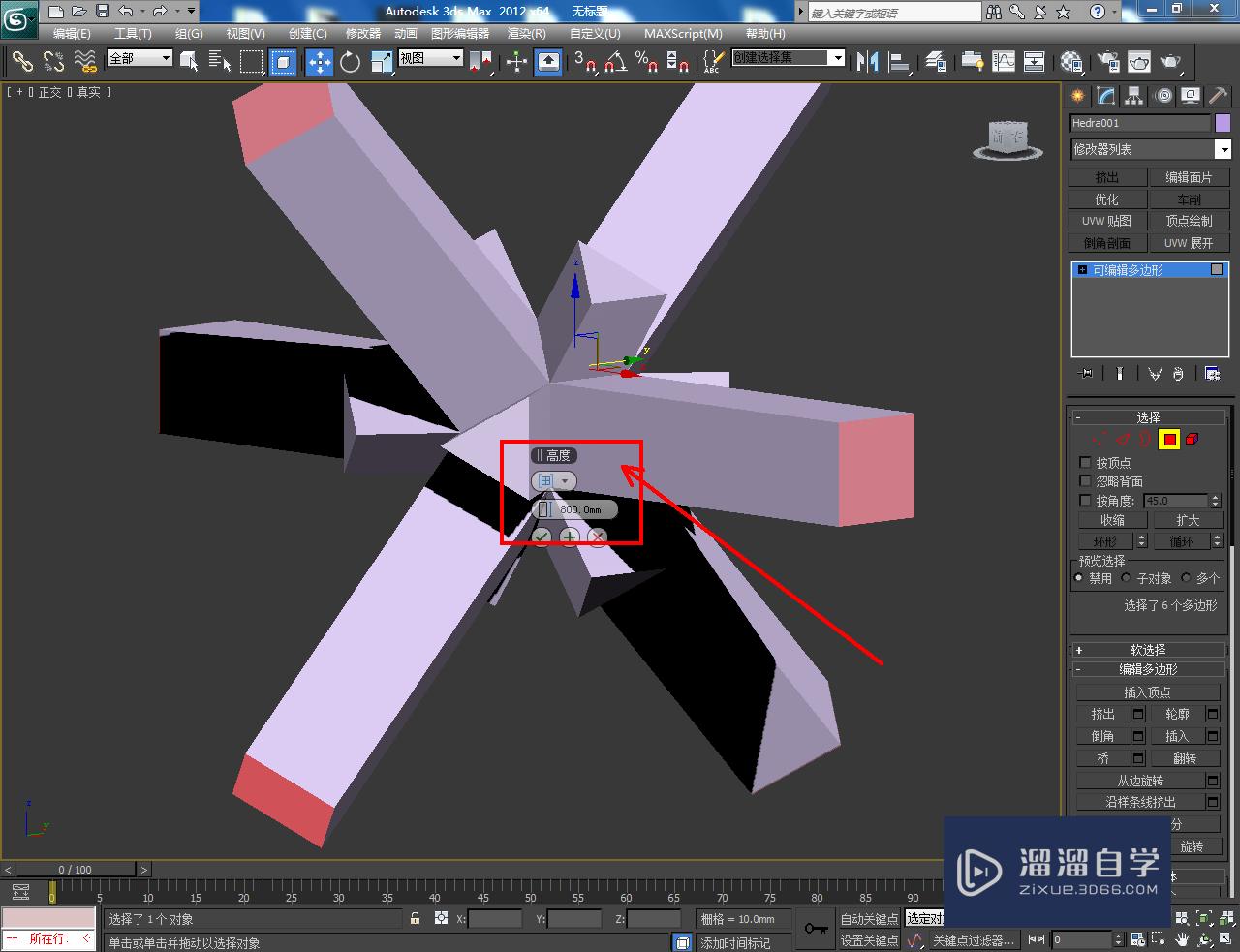 3DMax模型面挤出教程