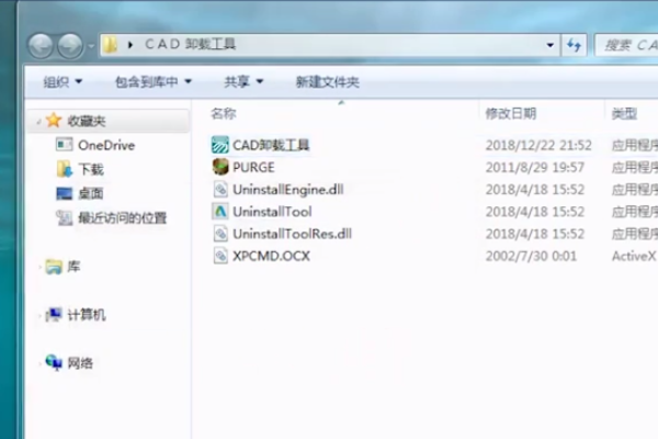 CAD打开文件总是提示致命错误，请问怎么解决？