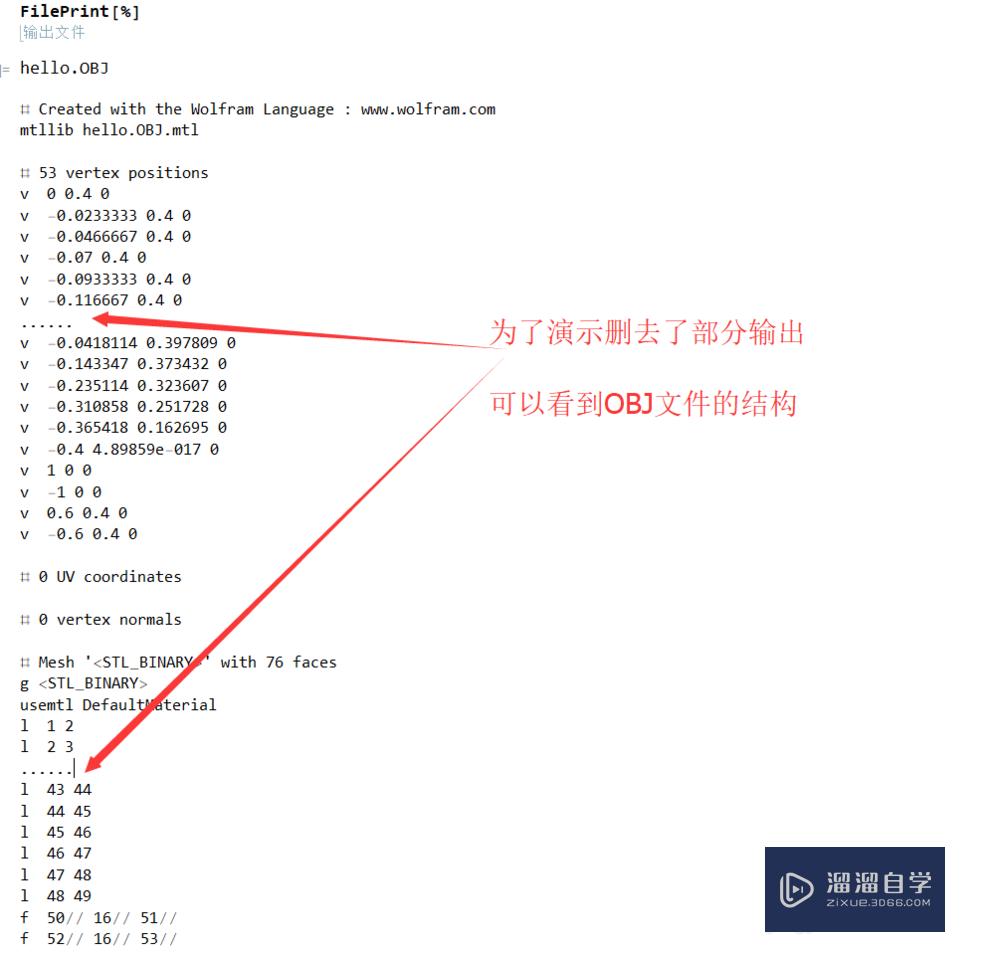 如何将mathematica的平面图形导入3Ds Max①？