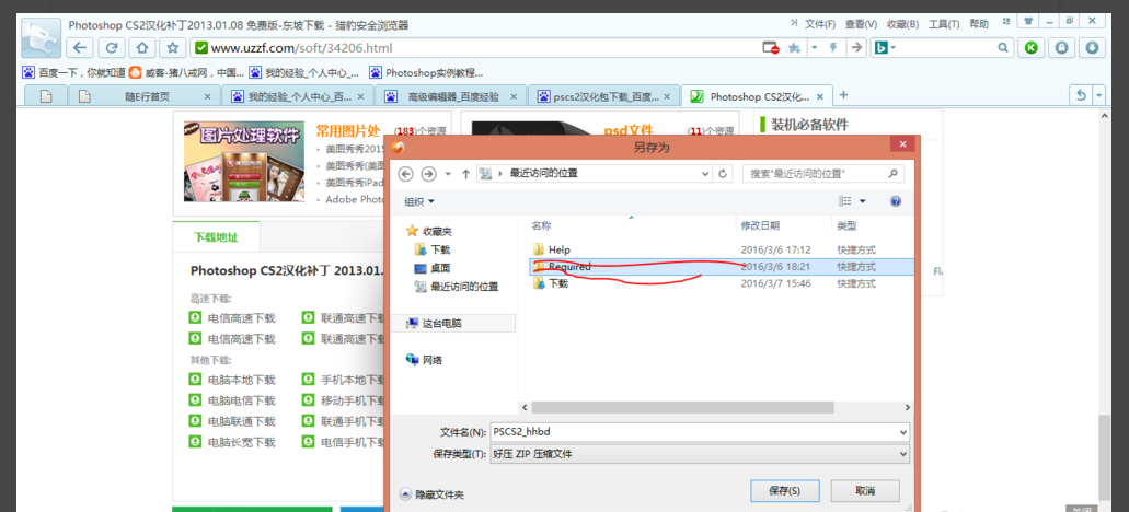谁有办法把PSCS2的英文版转成中文版