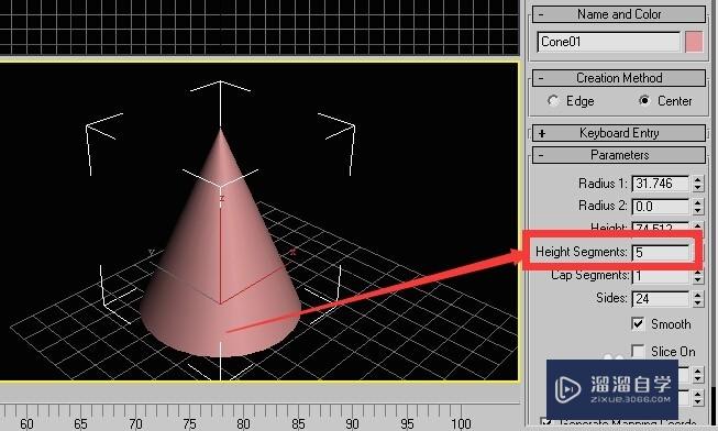 3DSMax中圆锥体创建涉及参数实例