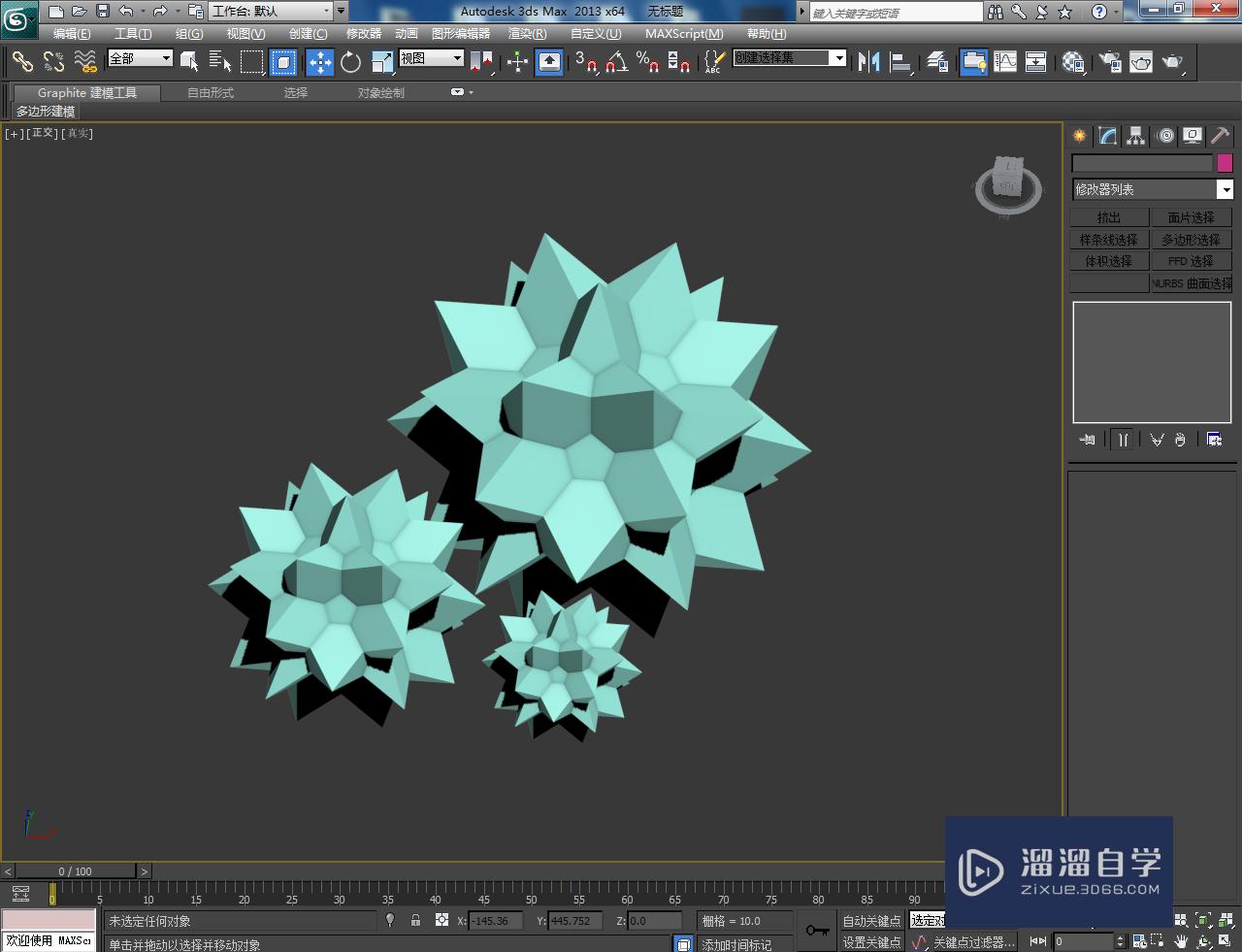 3DMax立体多角星制作教程