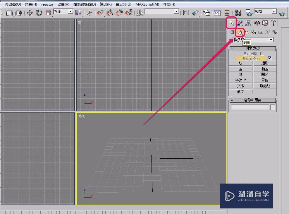 3Ds Max使用车削方法制作坛子