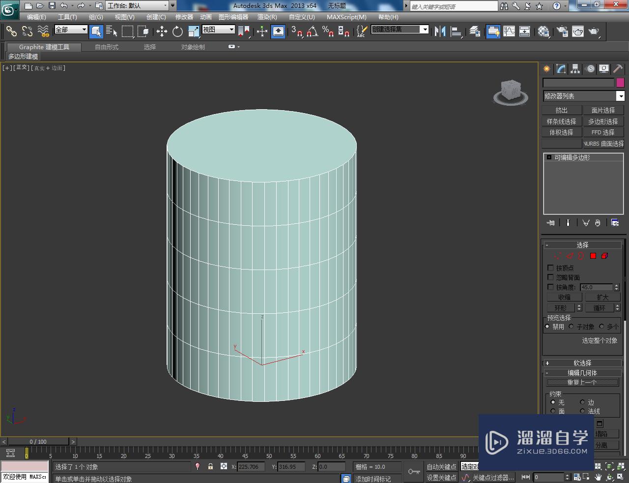 3DMax镂空灯罩——模型制作教程