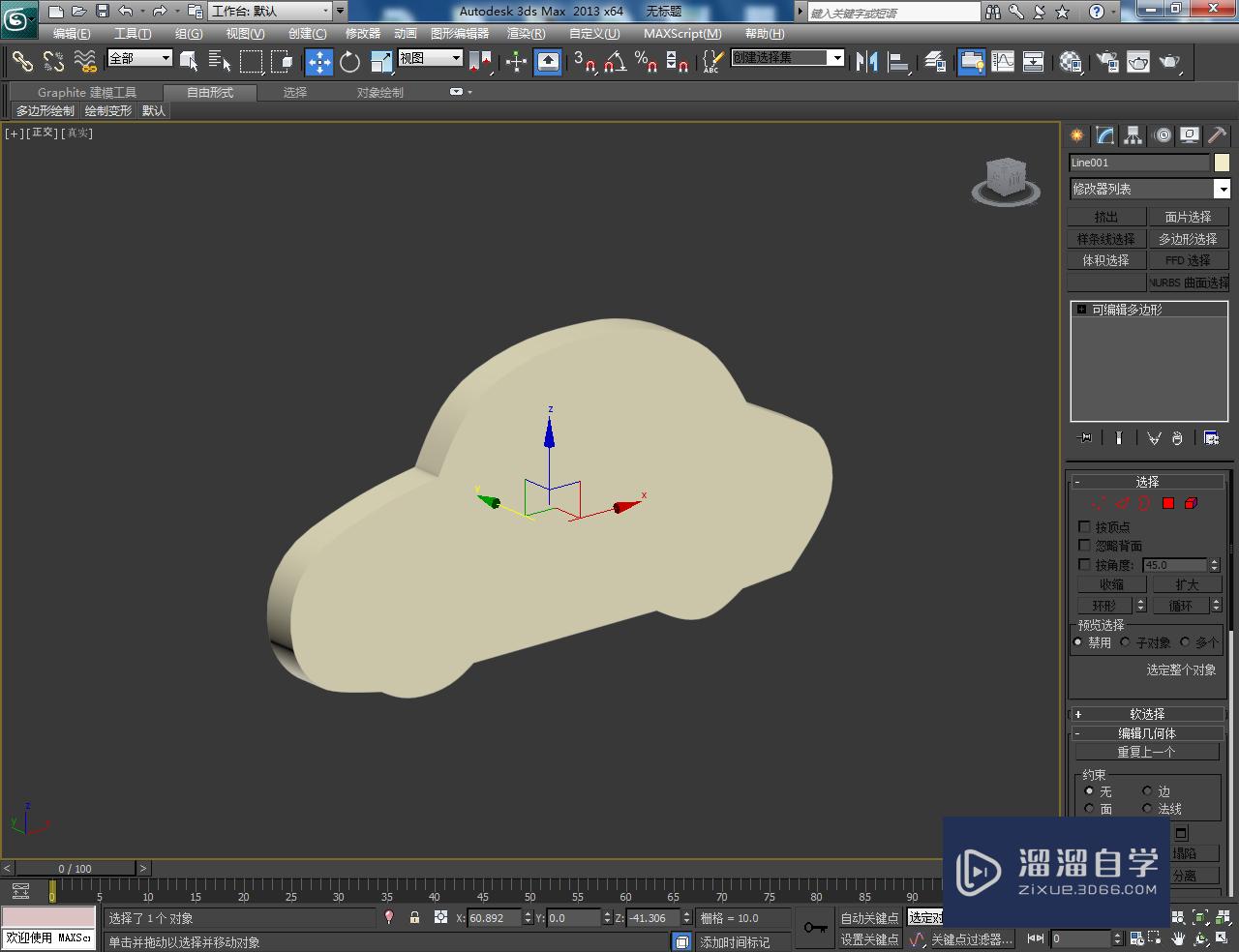 3DMax玩具木车制作教程