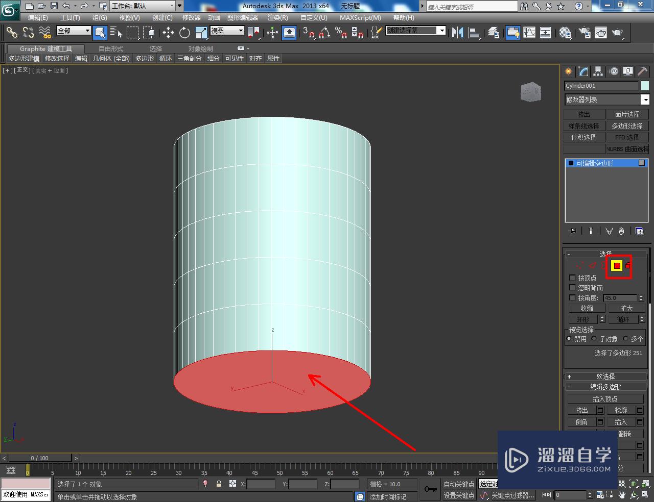 3DMax镂空灯罩——模型制作教程