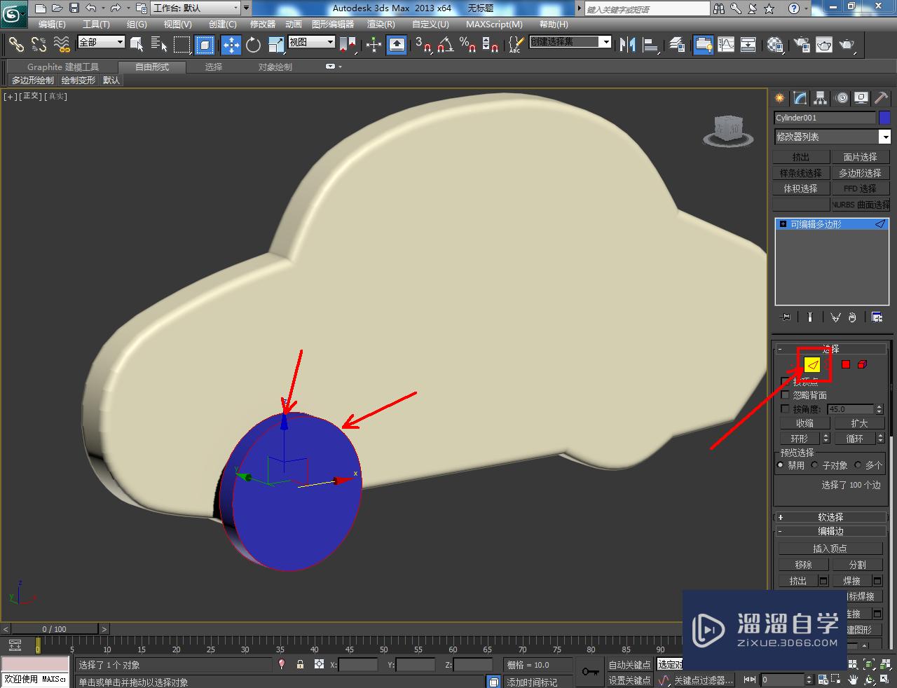 3DMax玩具木车制作教程