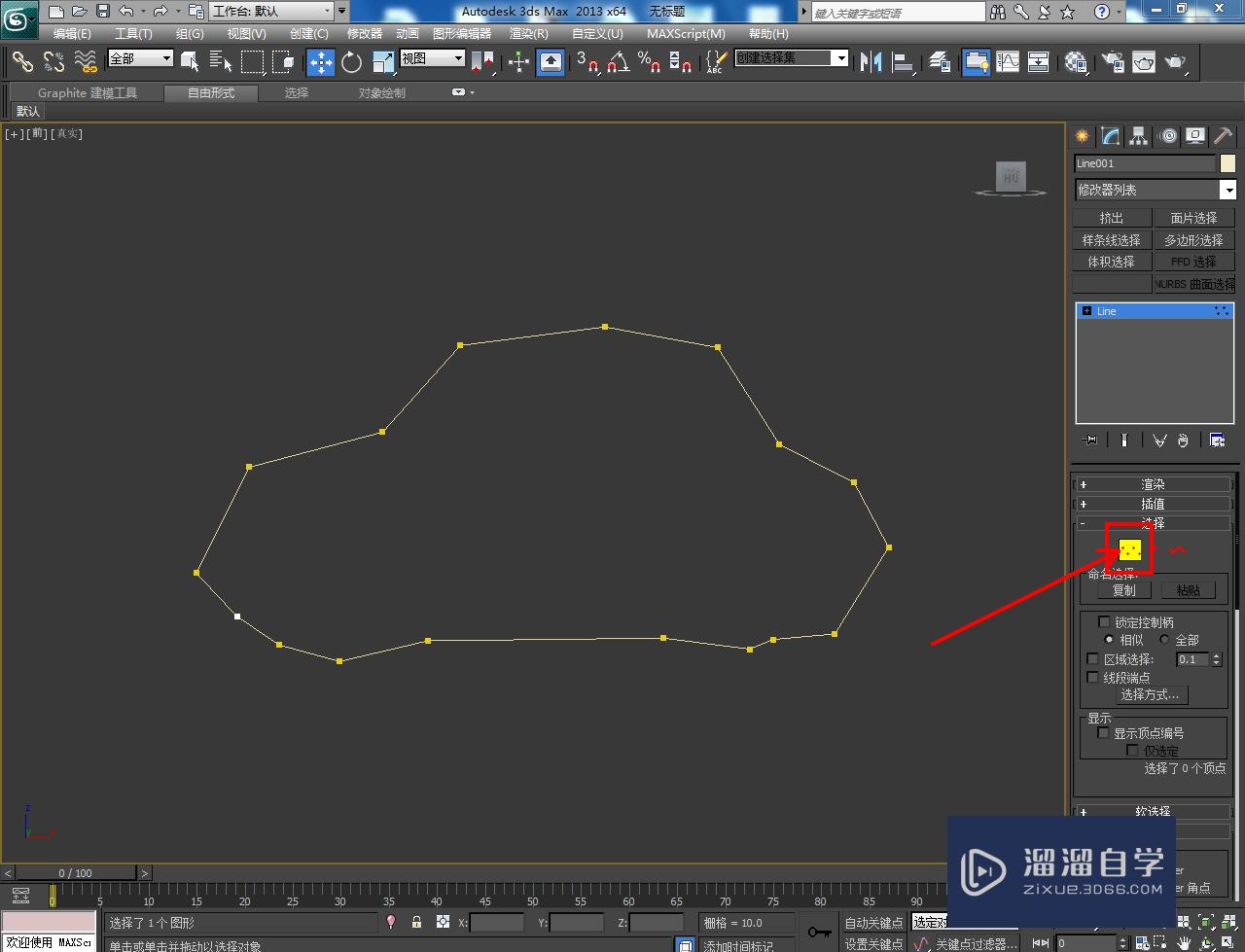 3DMax玩具木车制作教程