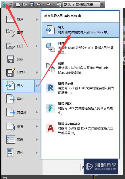 如何将mathematica的平面图形导入3Ds Max①？