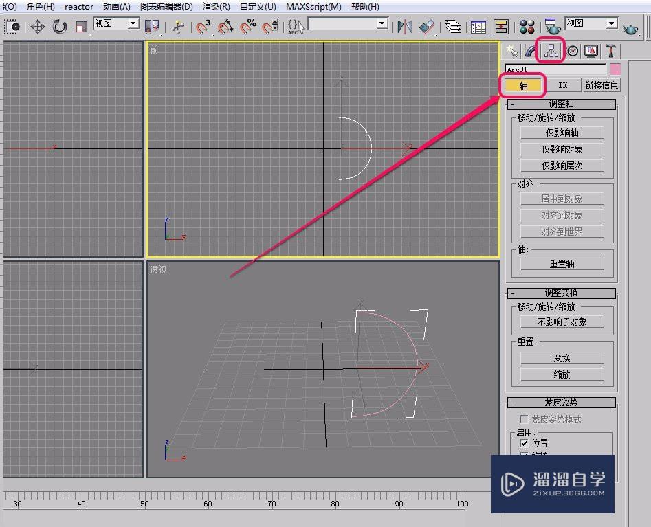 3Ds Max使用车削方法制作坛子