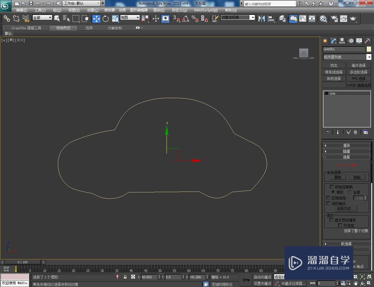 3DMax玩具木车制作教程