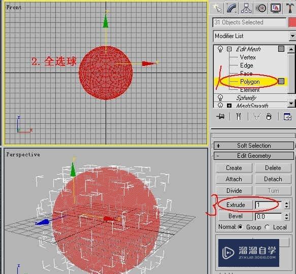 在3Ds Max里制作足球步骤详解