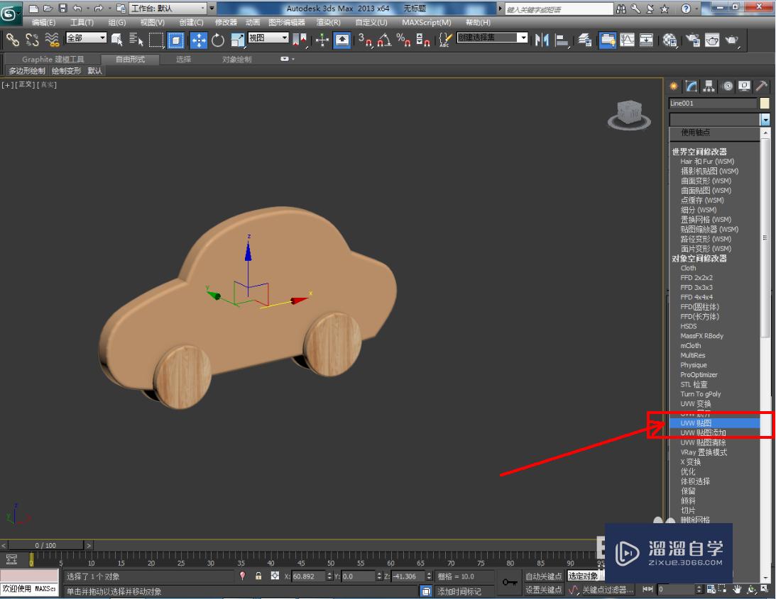 3DMax玩具木车制作教程