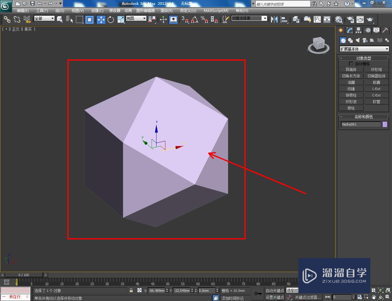 3DMax模型面挤出教程