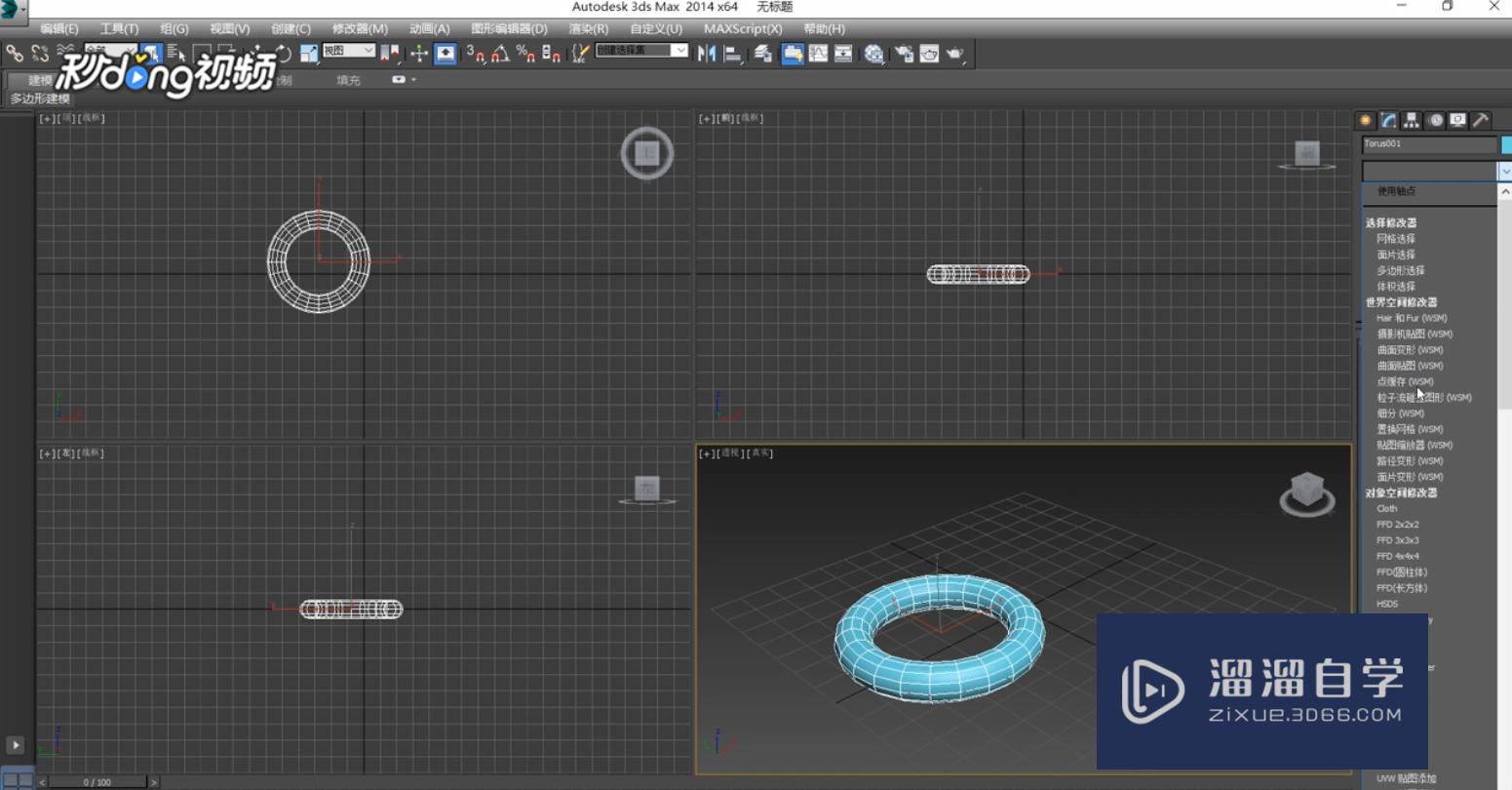 3DMax中如何使用融化修改器？