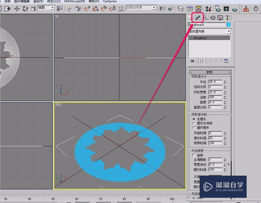 3ds Max的环形波计时使用教程 溜溜自学网
