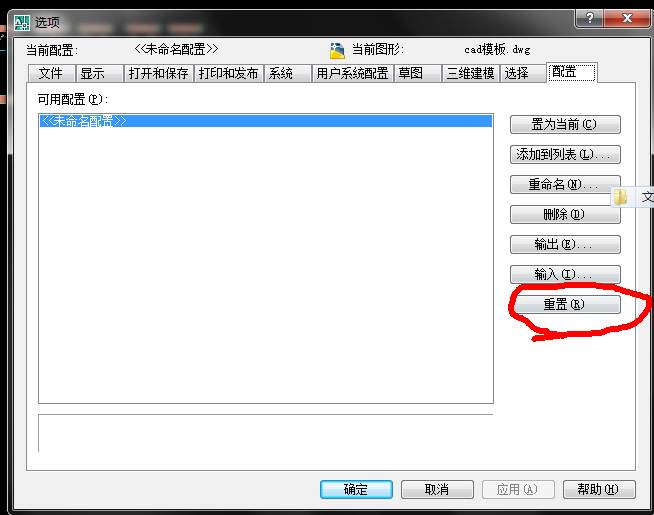 CAD右边绘图工具栏不小心删了怎么恢复？