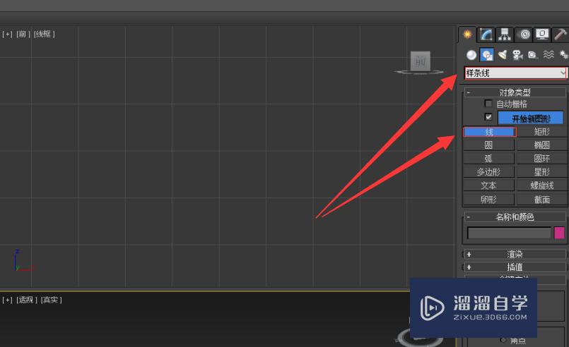 使用Autodesk 3Ds Max如何制作简单木质靠背椅？