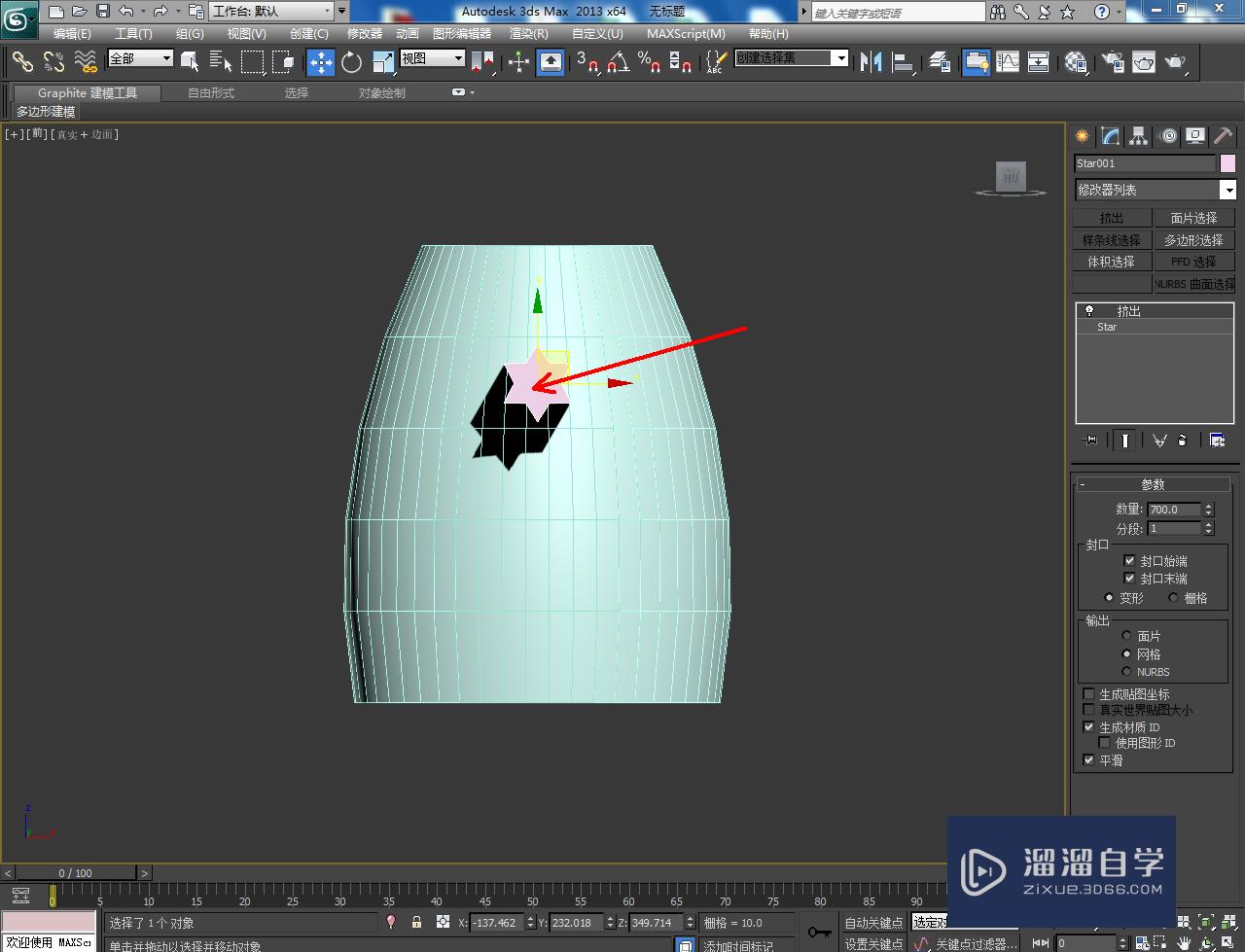 3DMax镂空灯罩——模型制作教程