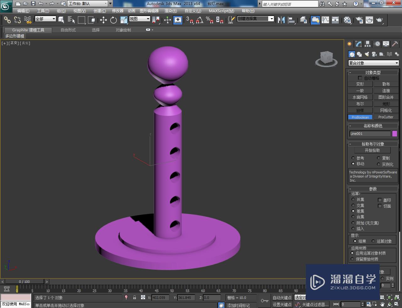 3DMax台灯底座制作教程