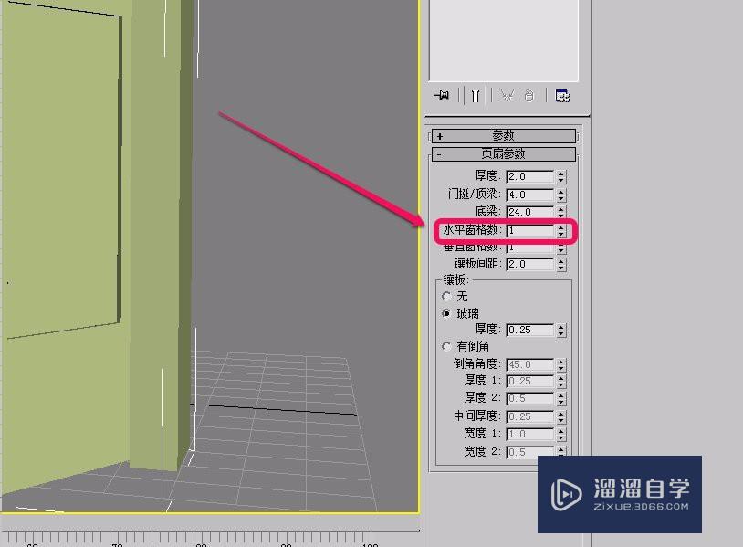 3DSMax“枢轴门”的参数设置(二)(页扇参数) 1