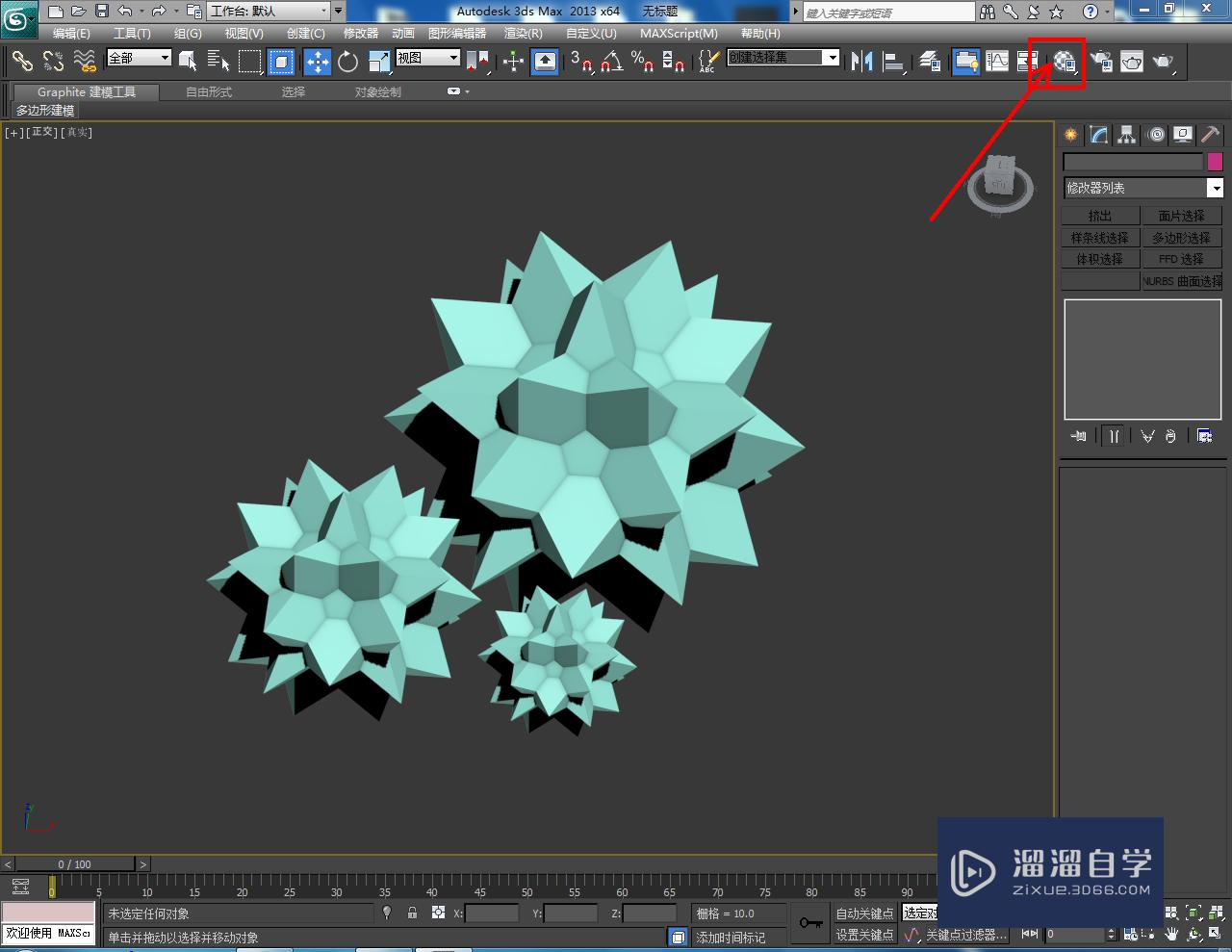 3DMax立体多角星制作教程