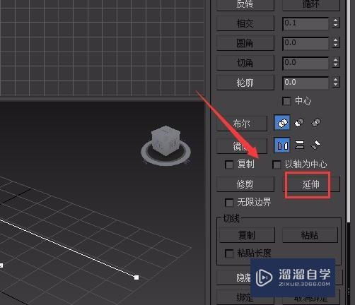 3DMax如何延伸线？