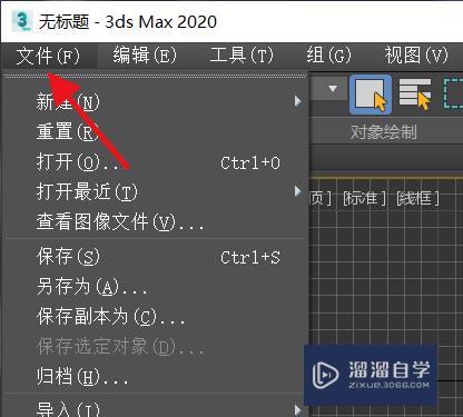 <esred>3</esred><esred>D</esred><esred>s</esred> <esred>Max</esred>怎样<esred>传递</esred>发送？