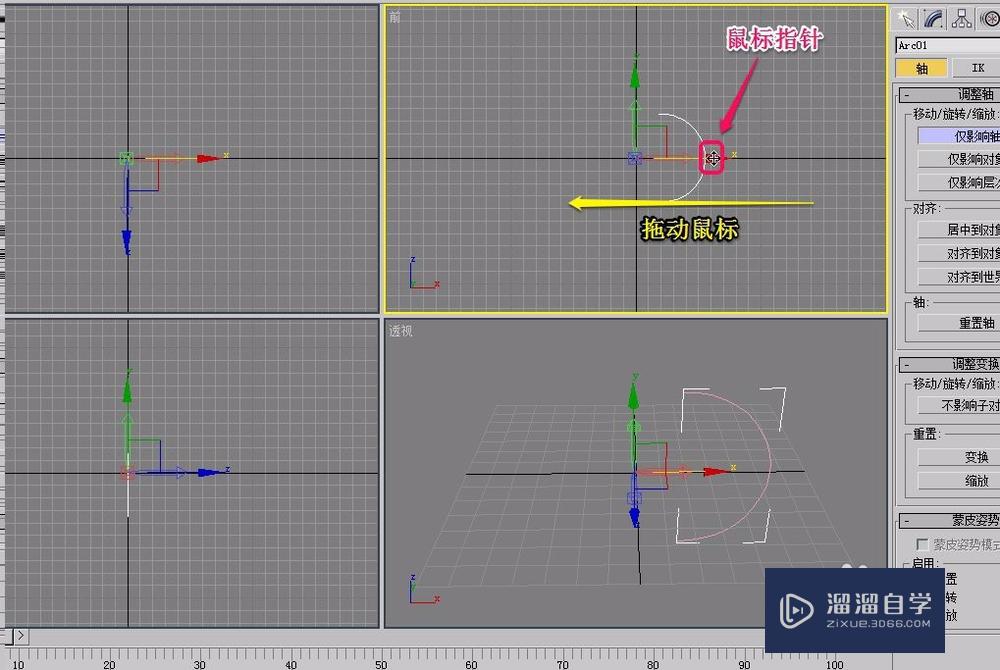 3Ds Max使用车削方法制作坛子