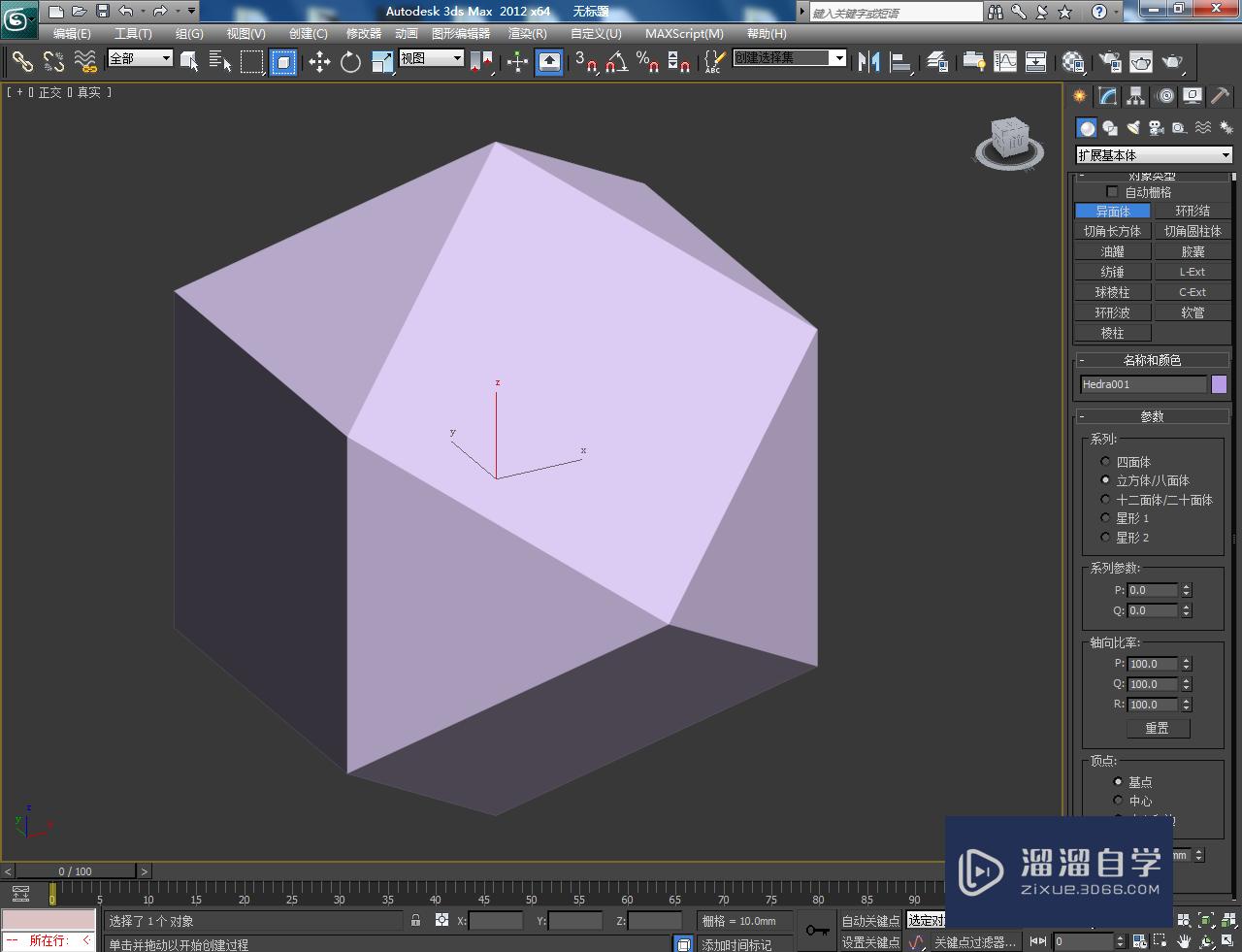 3DMax模型面挤出教程