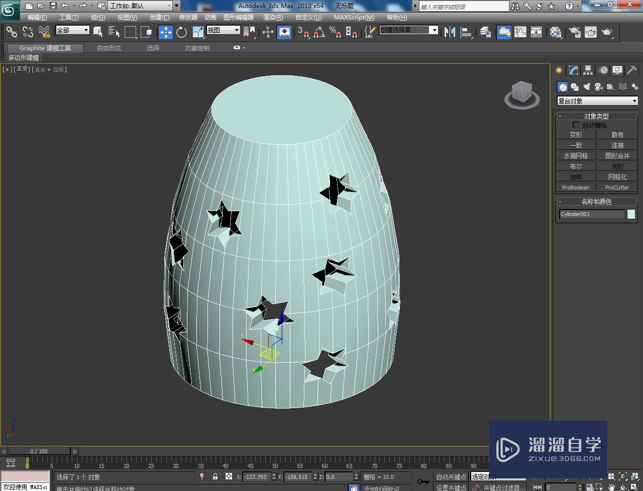 3DMax镂空灯罩——模型制作教程