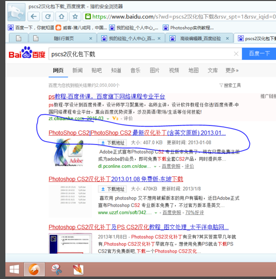 谁有办法把PSCS2的英文版转成中文版