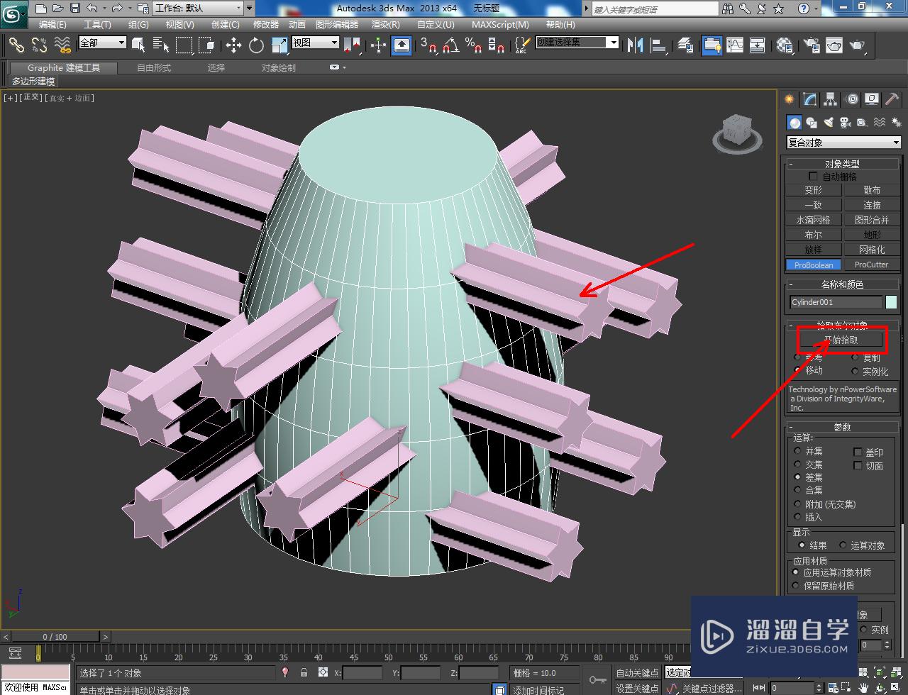 3DMax镂空灯罩——模型制作教程