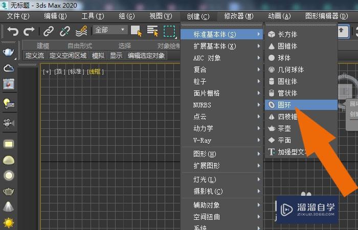 <esred>3</esred><esred>D</esred><esred>Max</esred><esred>2020</esred><esred>软件</esred><esred>中</esred>怎样<esred>使用</esred>镜像方式绘制<esred>模型</esred>？