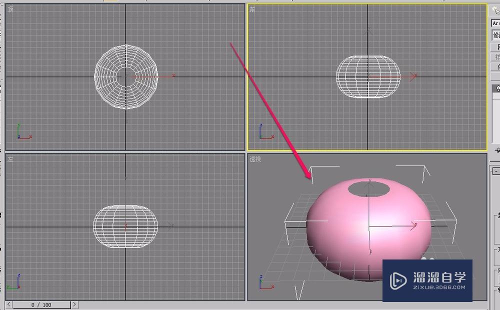 3Ds Max使用车削方法制作坛子