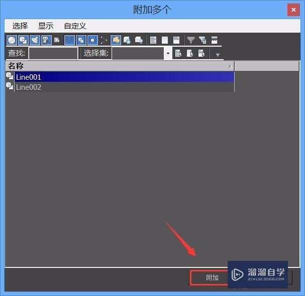 3DMax如何延伸线？