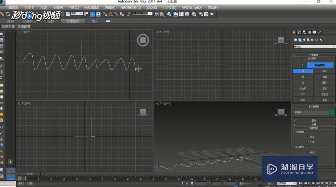 3DMax中如何制作窗帘？