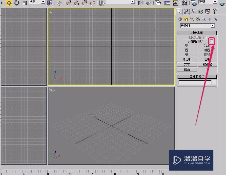 3Ds Max使用车削方法制作糖葫芦