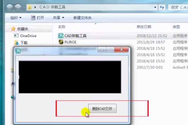 CAD打开文件总是提示致命错误，请问怎么解决？