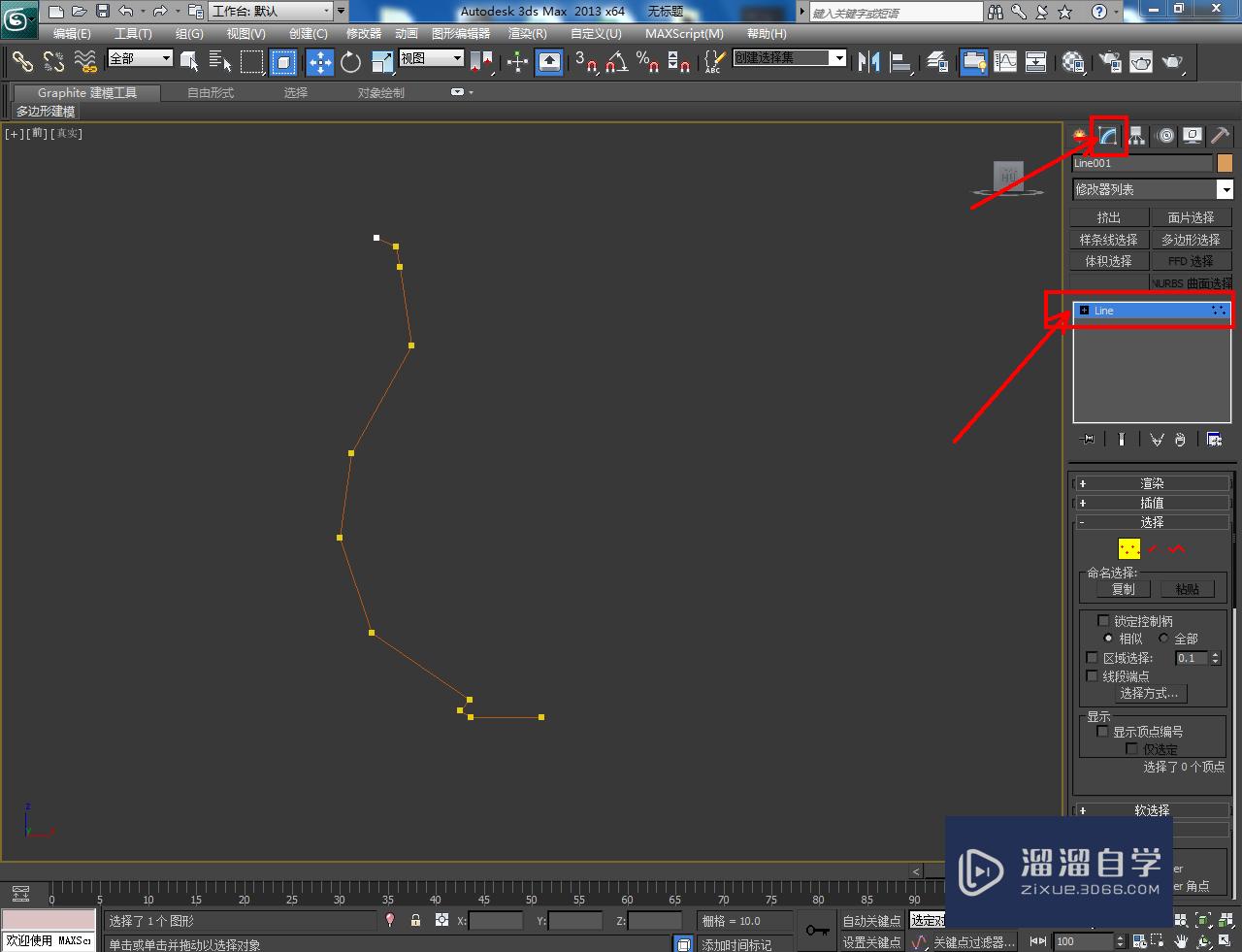 3DMax车削制作花瓶教程