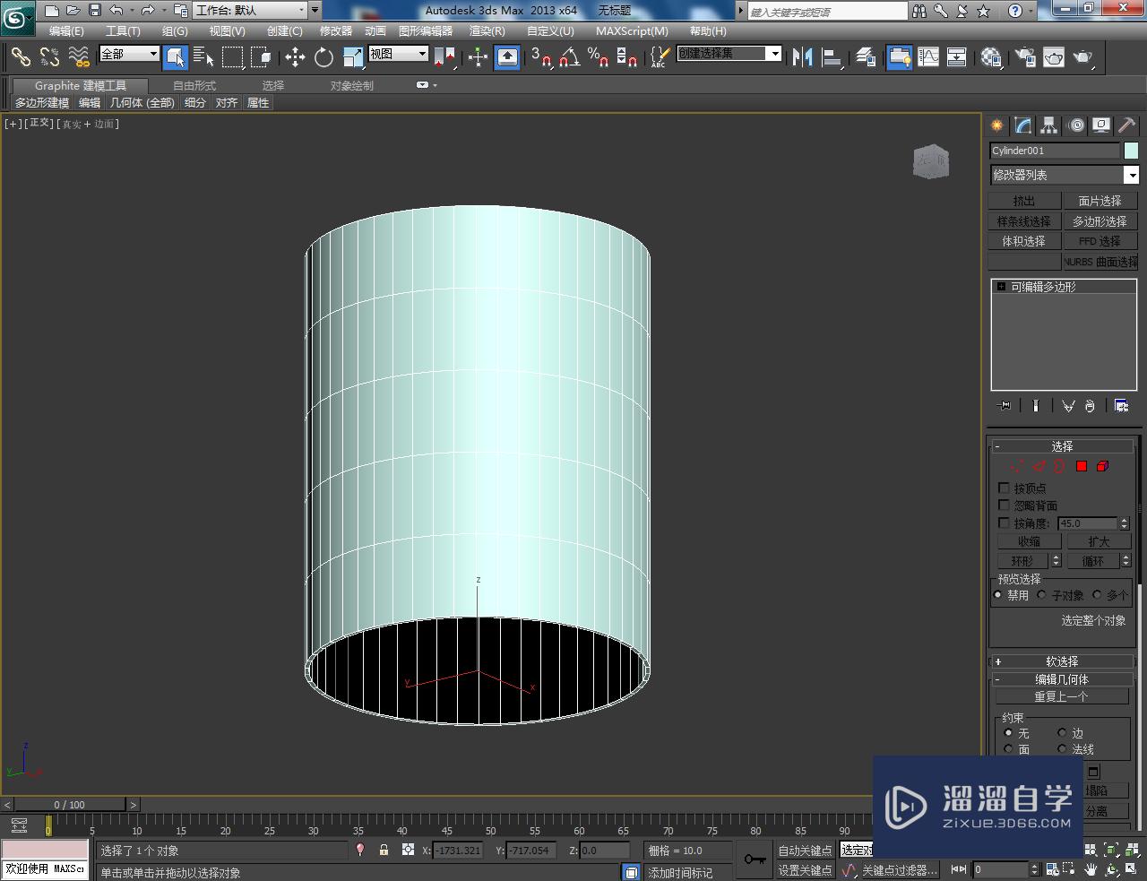 3DMax镂空灯罩——模型制作教程