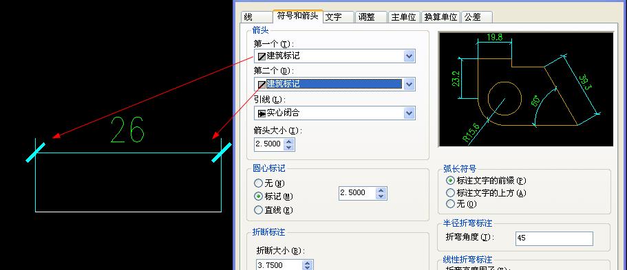CAD斜线标注，斜线宽度怎么设置？