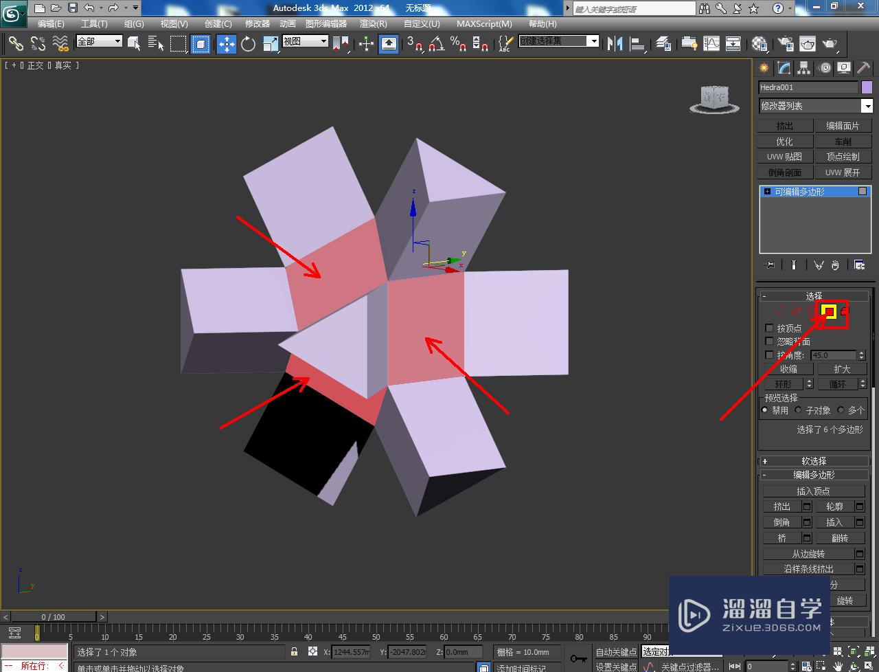 3DMax模型面挤出教程