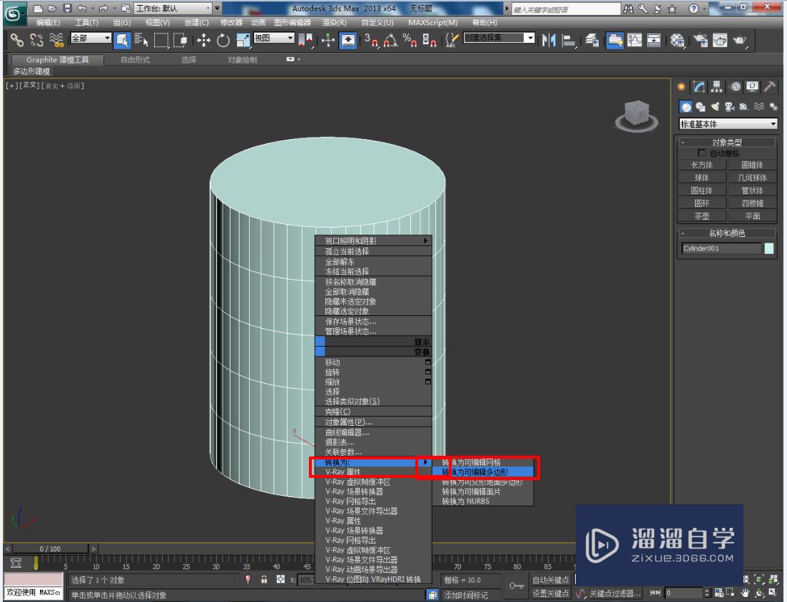 3DMax镂空灯罩——模型制作教程