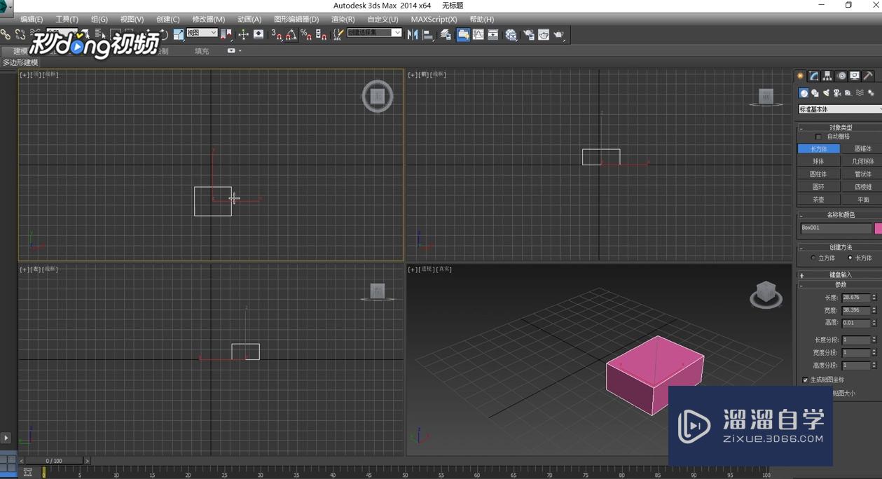 3DMax中如何快捷键激活角度捕捉工具？