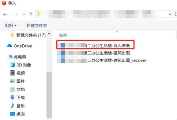 天正画好图怎么导入SU显示不出墙体呀？