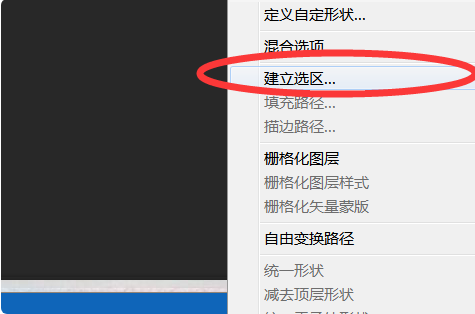 如何用PS剪切身份证的圆角图片？