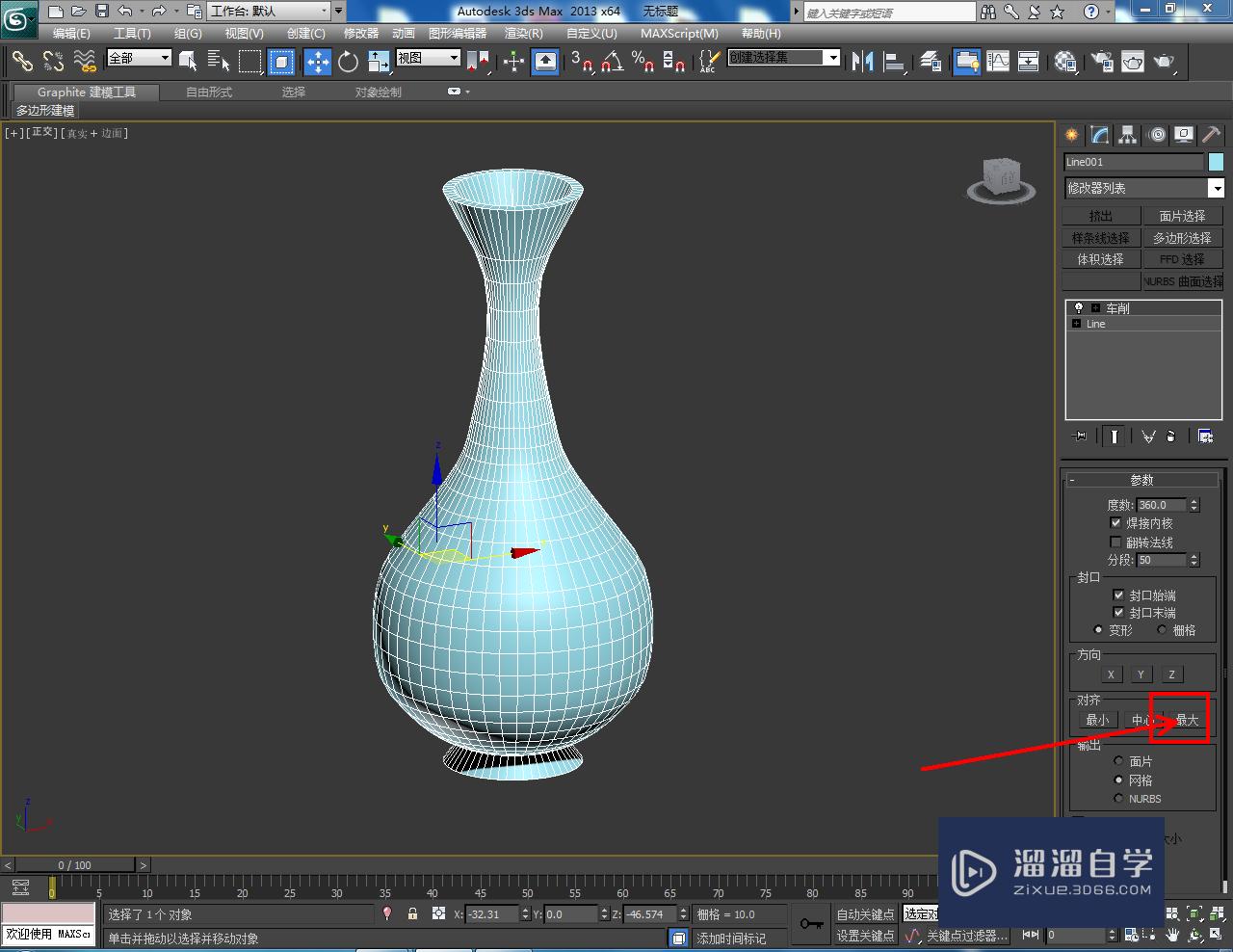 3DMax青花瓶模型制作教程