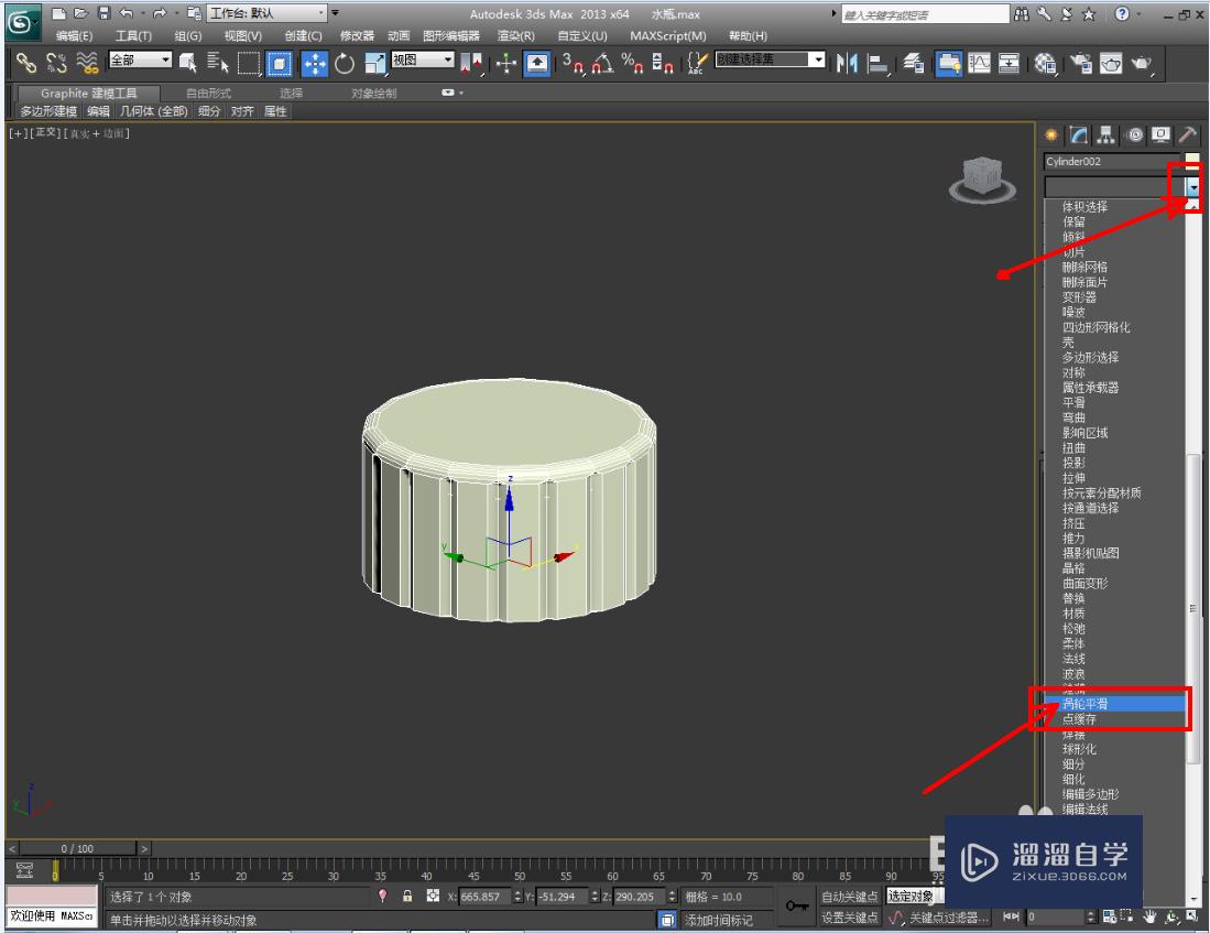 3DMax塑料水瓶盖模型制作教程