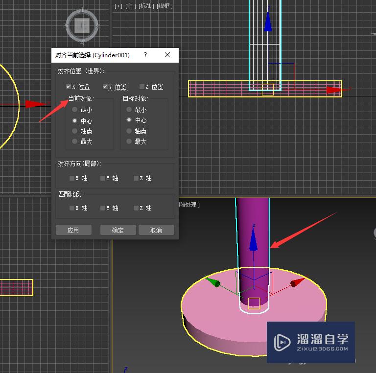 3DMax制作一个简单的台灯方法